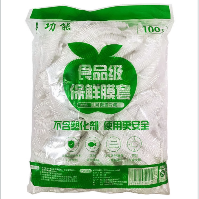 【1大包商超同款】保鲜膜套/非运动袜商家补贴