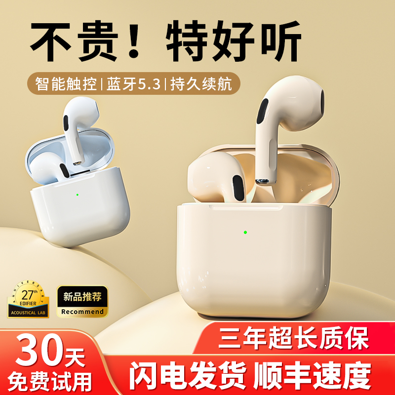 蓝牙耳机2023新款超长续航无线运动降噪苹果华为通用入耳式高音质