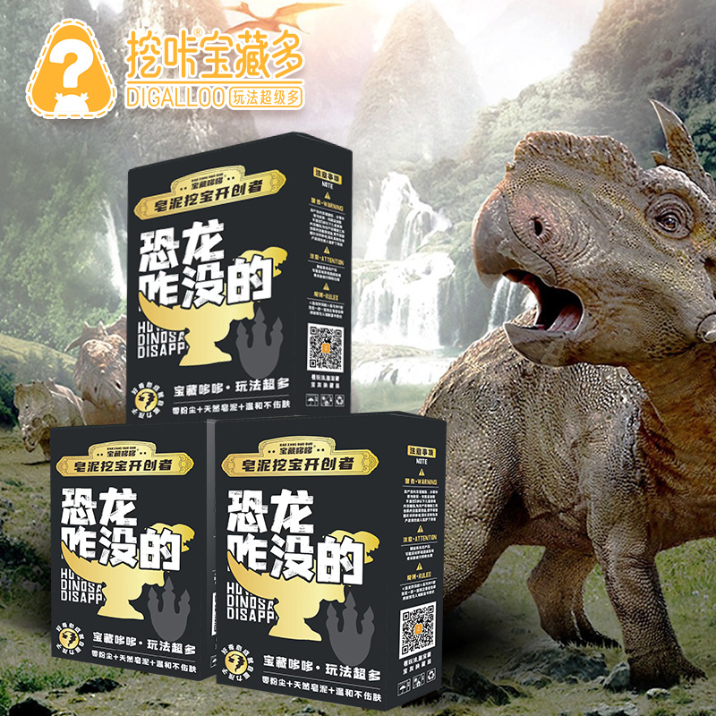 挖咔恐龙咋没的盲盒无尘挖宝石考古玩具儿童解压益智送礼手办亲子