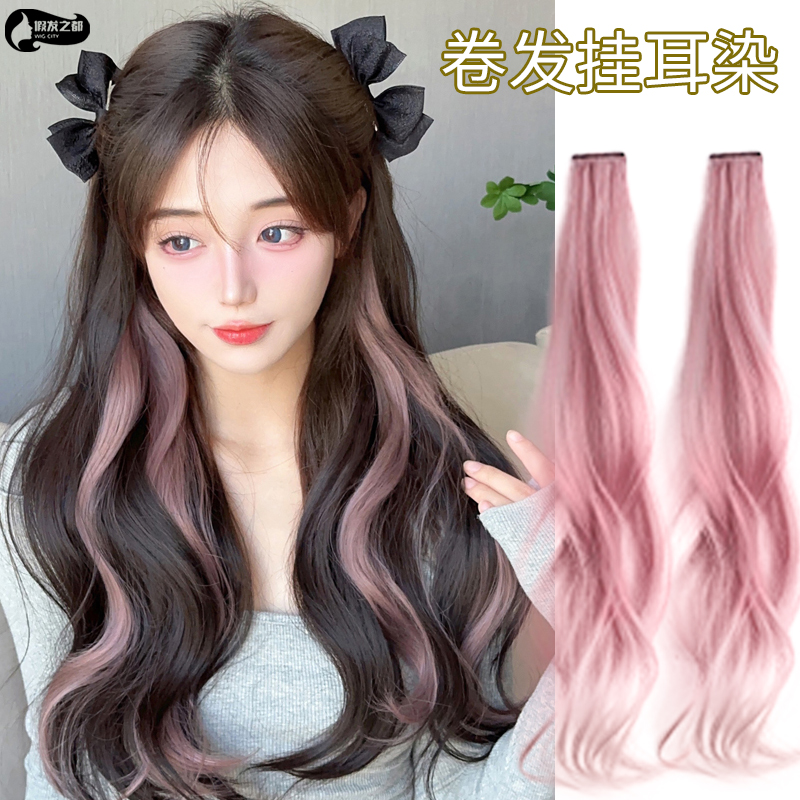卷发挂耳染发片一片式彩色挑染假发片女长发仿真发隐形接发条自动