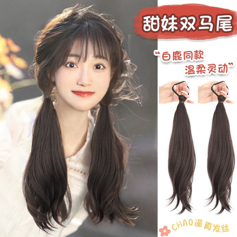 假发马尾辫子女长发自然仿真绑带式低扎元气甜美微卷双马尾假发片