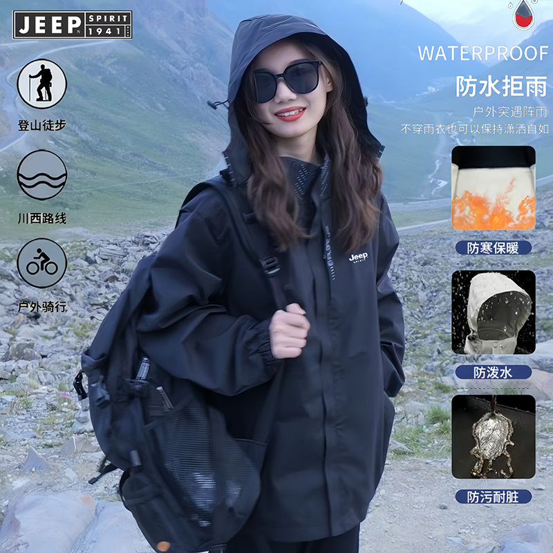 吉普保暖冲锋衣户外防水连帽骑行徒步耐脏防寒防泼水运动休闲宽松