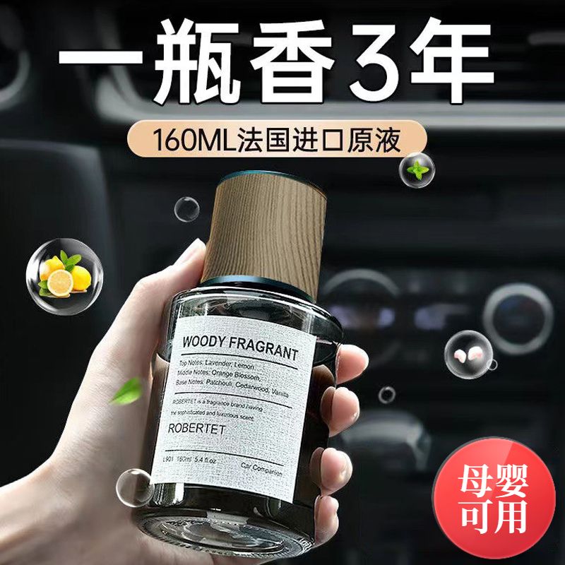 车载香薰2024新款汽车轻奢大容量持久芳香除异味空气清新香水摆件