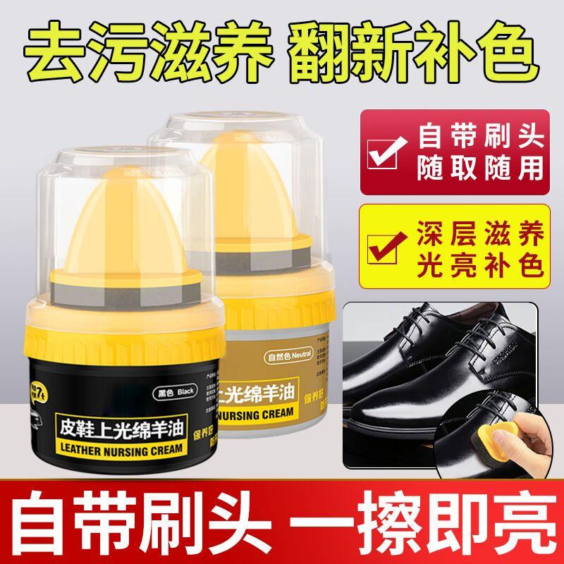 鞋油黑色无色真皮保养油擦鞋神器通用高级皮鞋油男女皮革皮衣护理