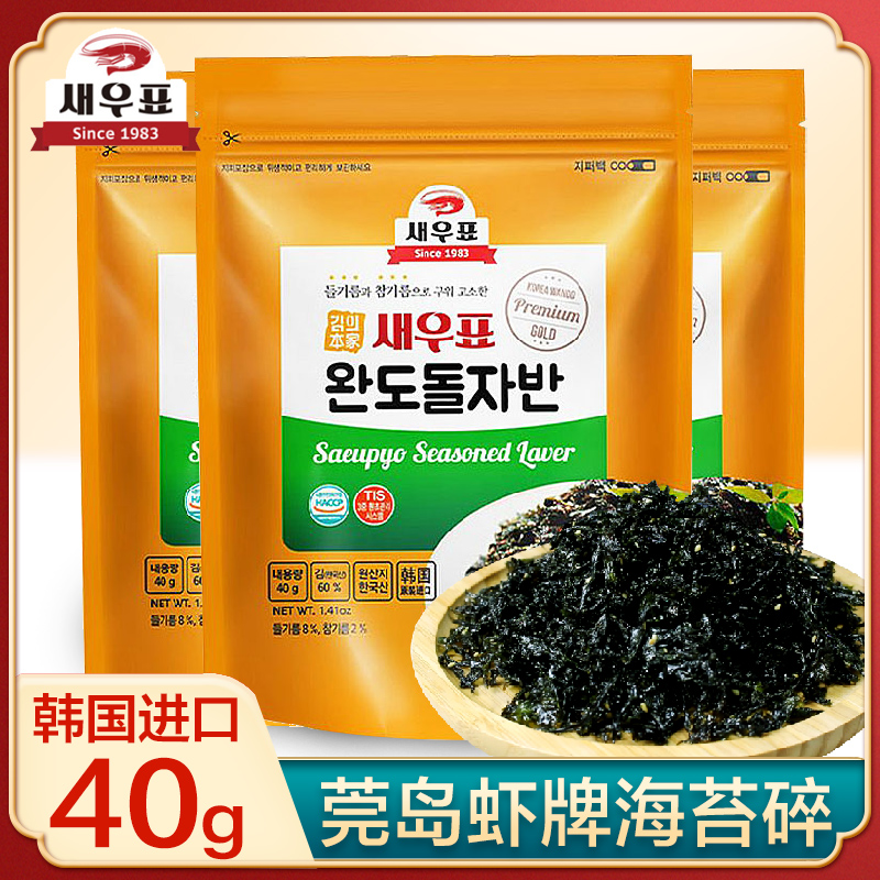 韩国进口莞岛虾牌调味海苔即食儿童海苔零食拌饭海苔饭团碎紫菜
