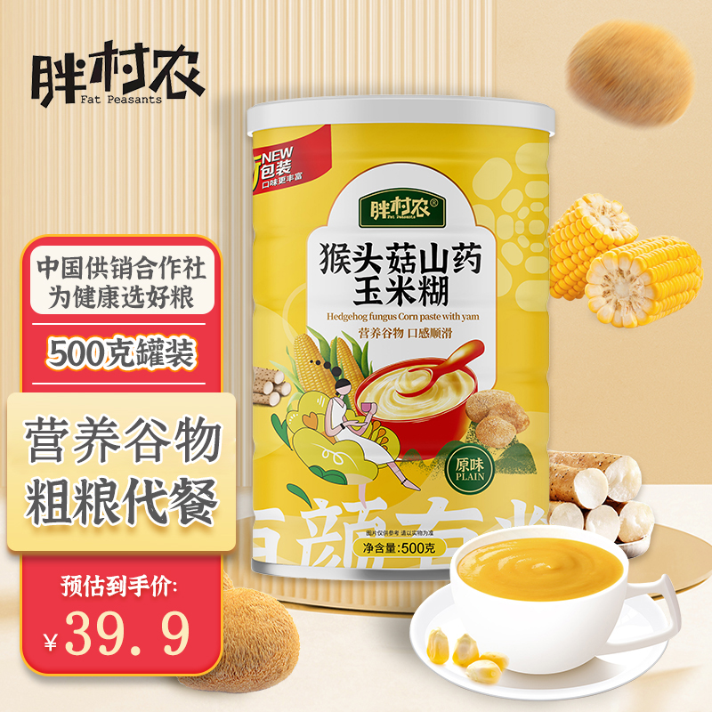 胖村农猴头菇山药玉米糊营代餐500g/罐营养浓香细腻方便食用多种