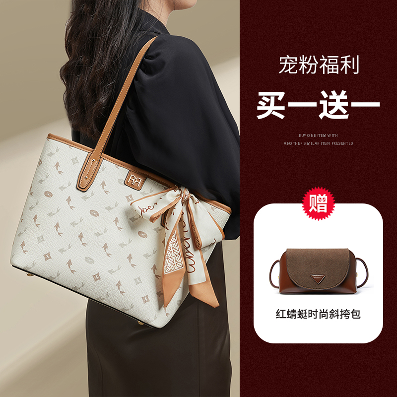REDDRAGONFLY/红蜻蜓通勤百搭时尚大容量托特包女买一送一X