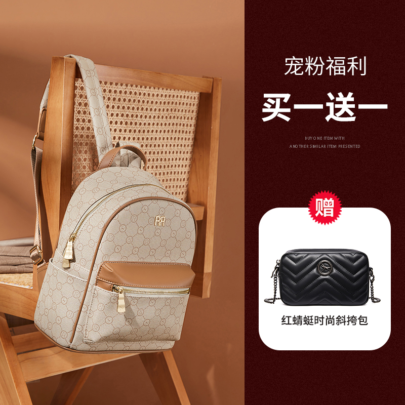 REDDRAGONFLY/红蜻蜓2024新款通勤百搭时尚休闲双肩包女士X