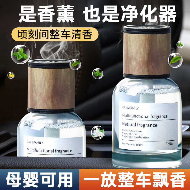 【亏米福利】2024新款车载香薰高档古龙香膏汽车香水持久淡香摆件
