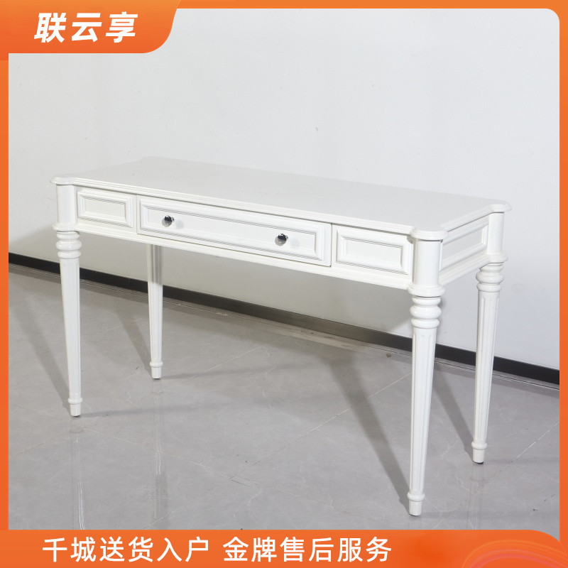 联云享B3036书桌1300*500*770客厅白色复古家用简约书房欧式法式
