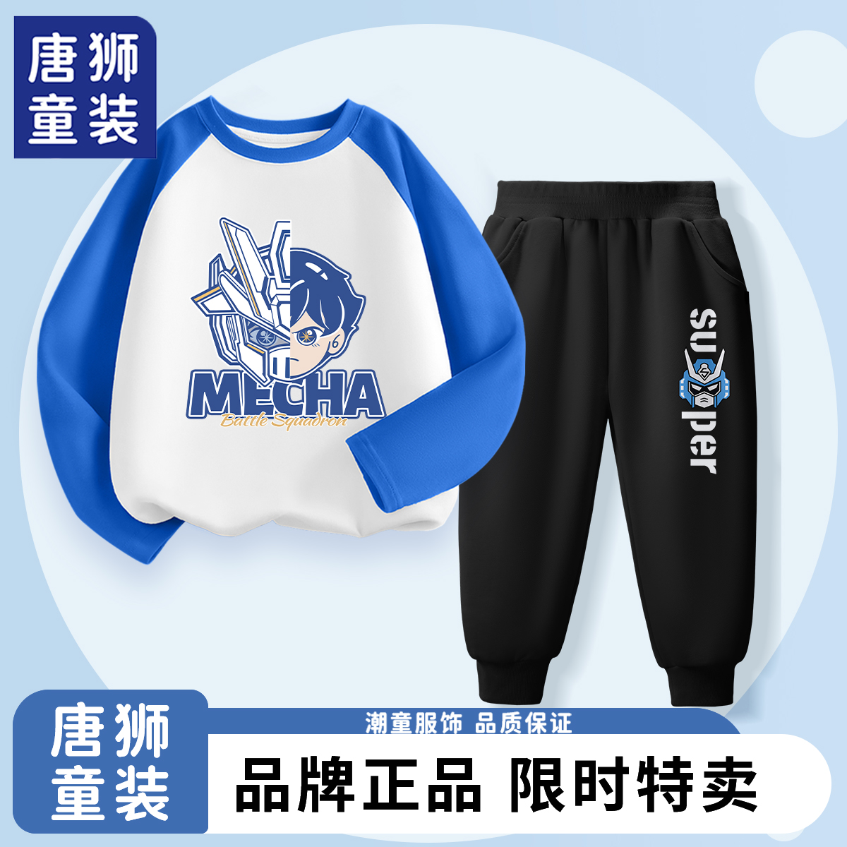 唐狮童装儿童运动套装男孩秋季春秋款男童秋装2023新款衣服两件套