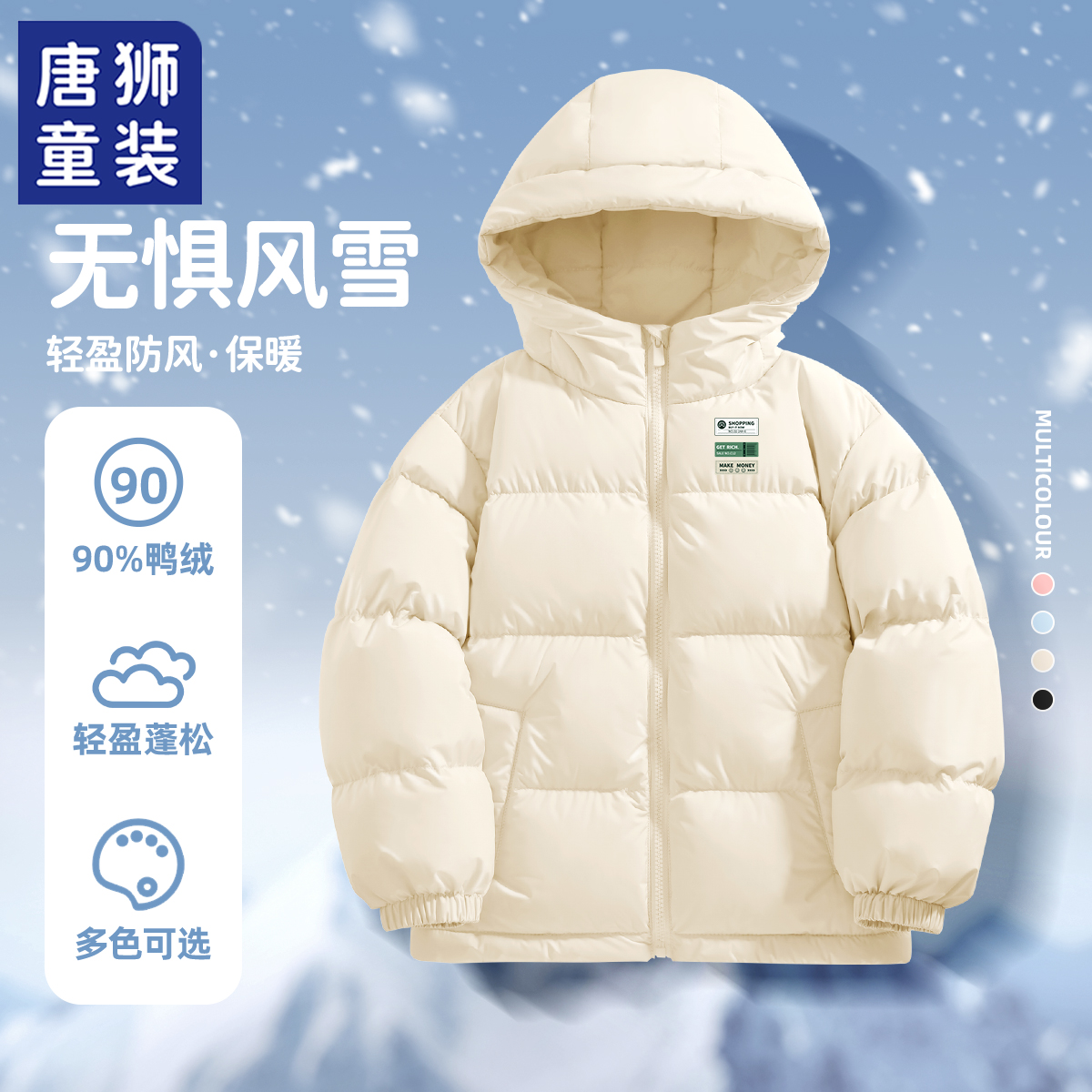 唐狮儿童羽绒服男童款加厚保暖羽绒外套秋冬男孩冬装2023新款冬季