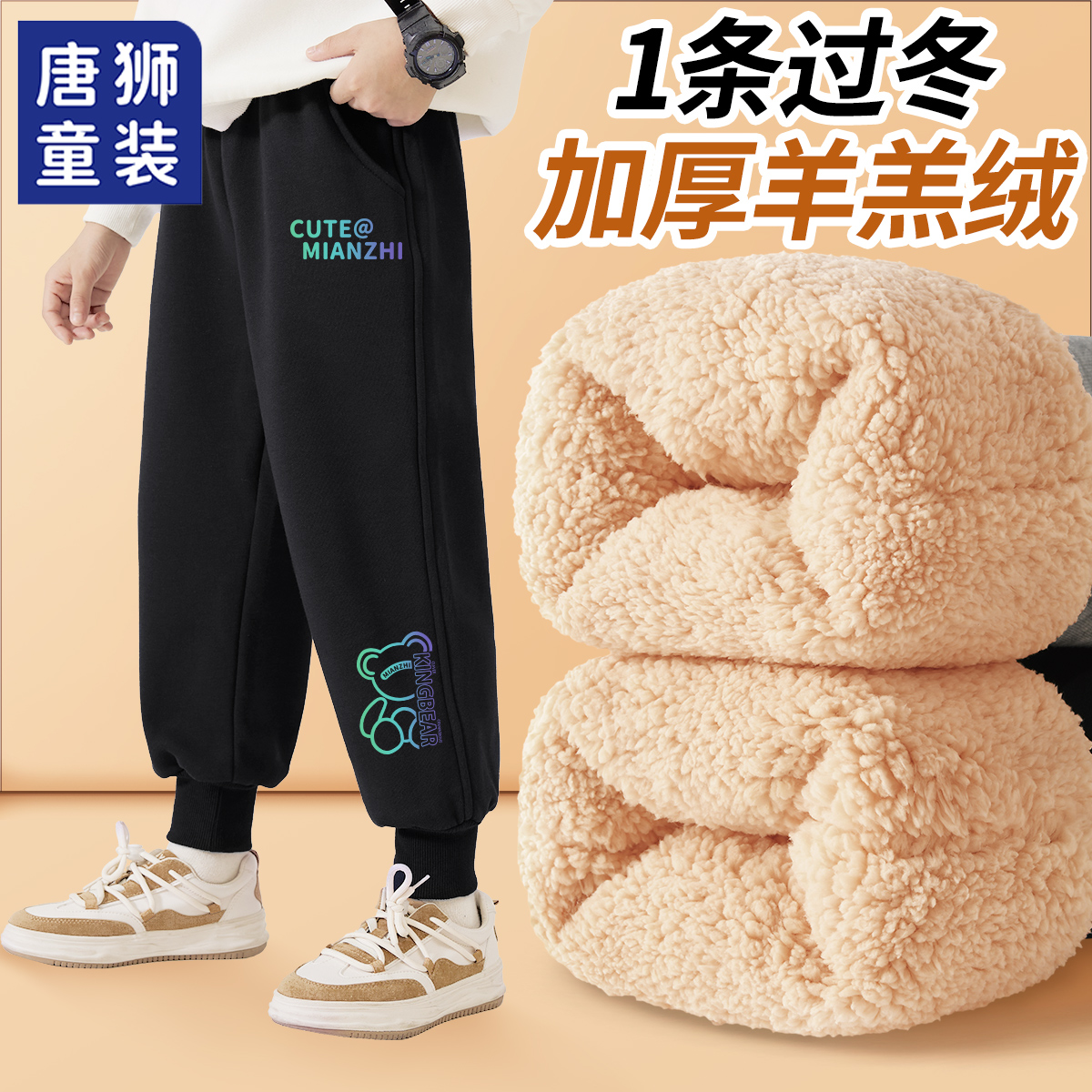 唐狮童装儿童裤子男款秋冬款保暖加绒一体绒男童加厚棉裤冬季卫裤