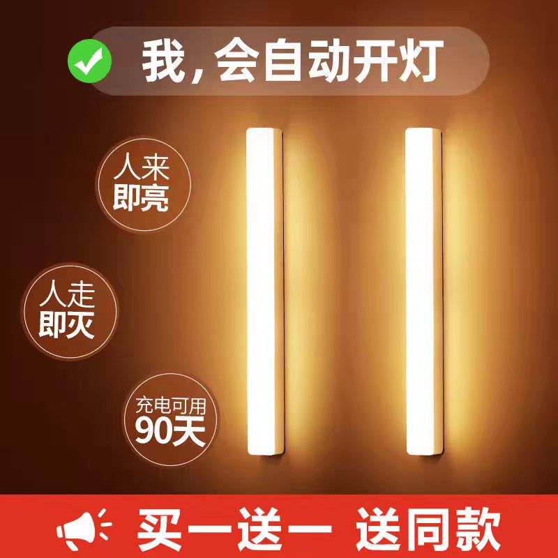 LED全自动感应灯磁吸充电无线楼道走廊人体感应灯人走灯灭长条灯