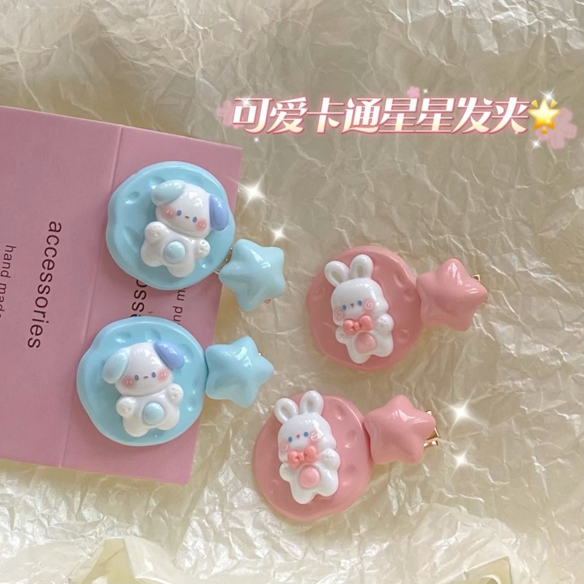 可爱小狗小兔星星奶油配色鸭嘴夹y2k辣妹昭和风卡通发
