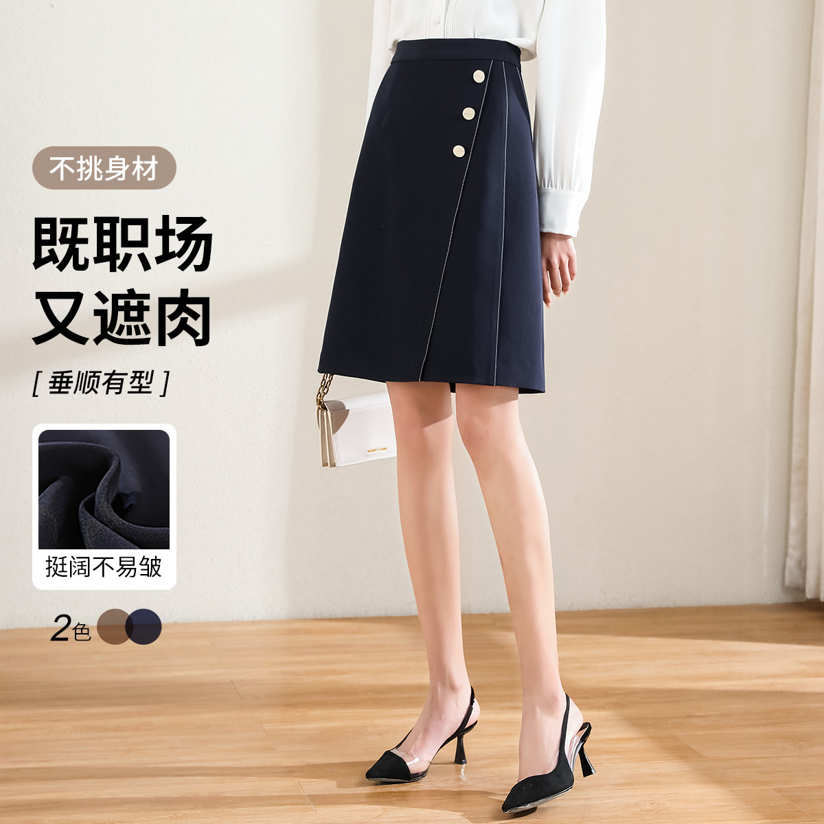 欧莎百搭显瘦A字裙气质遮肉春季高腰a字半身裙中长款S121A51003