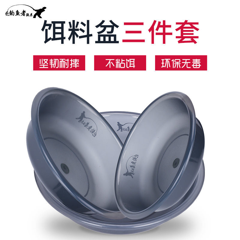 拌饵盆饵料盆和饵盆开饵盆三件套散炮盆钓鱼拉饵盘钓鱼用品装备