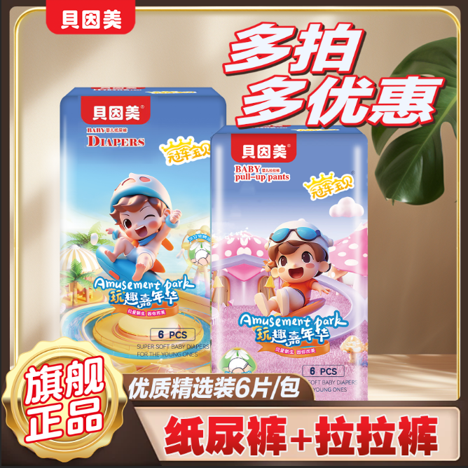 冠军宝贝【旅行装3包】夏天款新生儿婴幼拉拉裤超薄瞬吸干爽纸尿裤3