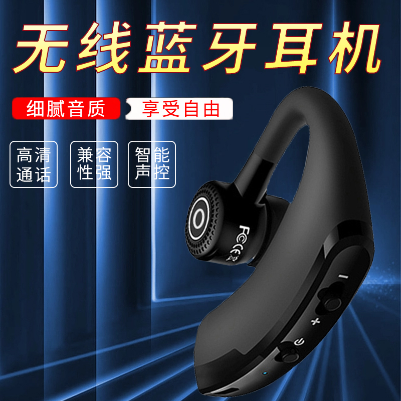 无线蓝牙耳机超长待机跑步运动商务开车华为vivo苹果OPPO小米通用