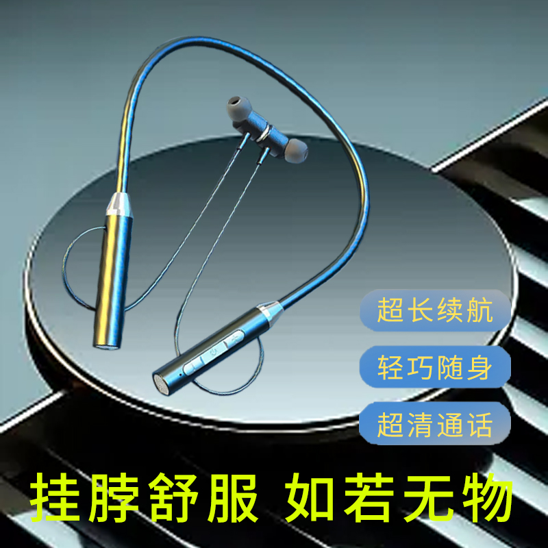 超长续航重低音运动无线耳机入耳安卓苹果通用新款挂脖式蓝牙耳机