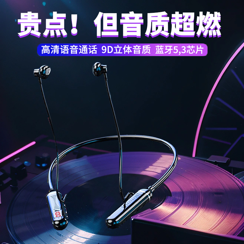 无线蓝牙耳机颈挂脖入耳式运动跑步型大电量超长待机续航男女士款