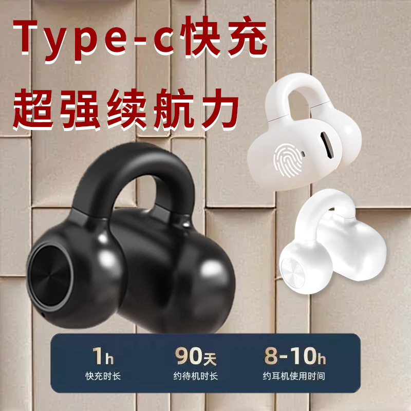 【无痛佩戴】新款降噪耳夹式气传导蓝牙耳机无线华为OPPO苹果通用11