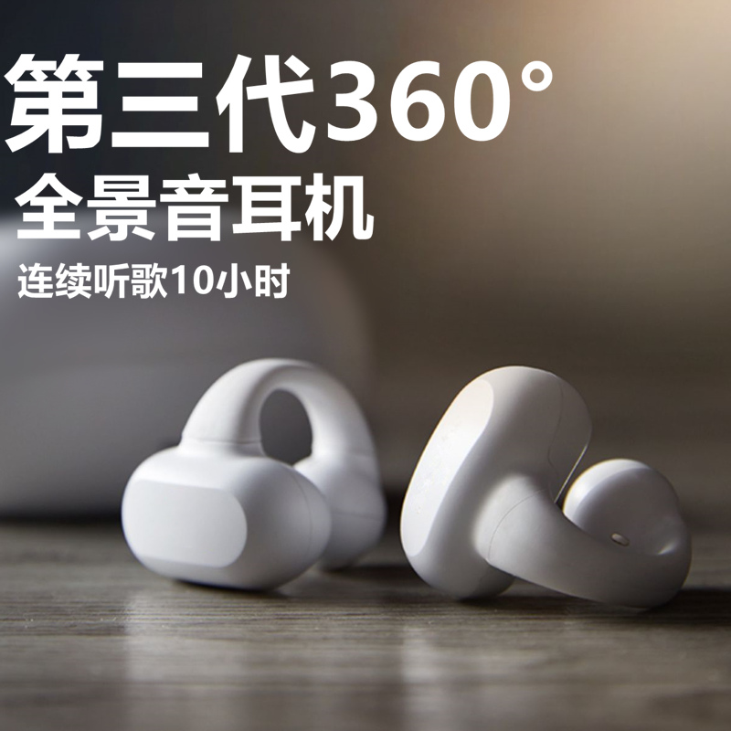 蓝牙无线耳机双耳不入耳运动不掉通用高配夹耳式无痛佩戴高音质女