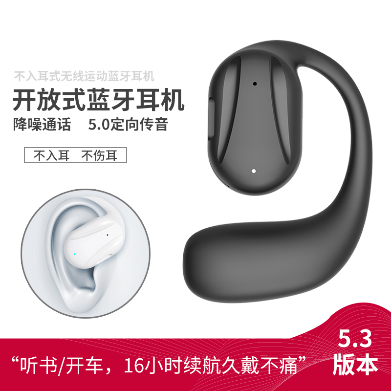 新款气传导无线蓝牙耳机运动高音质超长续航OPPO华为vivo苹果通用