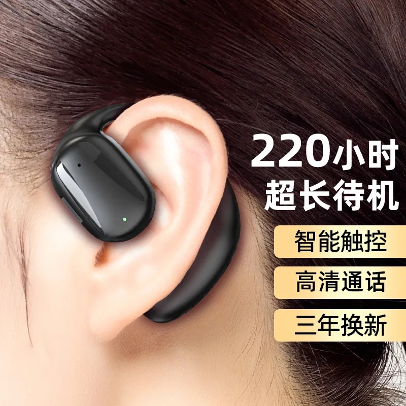挂耳式无线蓝牙耳机重低音运动耳机加大电池续航OPPO苹果小米通用