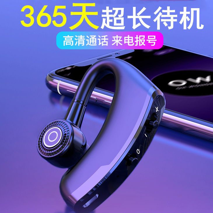 蓝牙耳机真无线超长待机挂耳式重低音运动华为OPPO苹果VIVO通用型