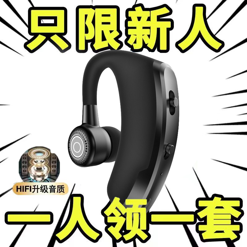 无线蓝牙耳机超长待机运动跑步挂耳式适用于vivo华为OPPO苹果小米