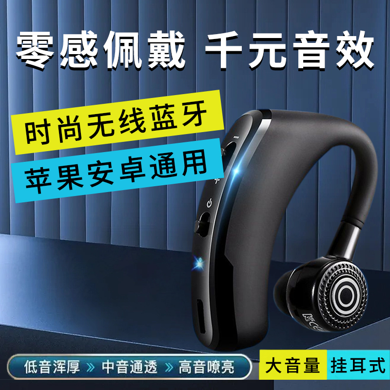 蓝牙耳机智能大电量挂耳式大容量超长待机华为OPPO苹果VIVO通用11