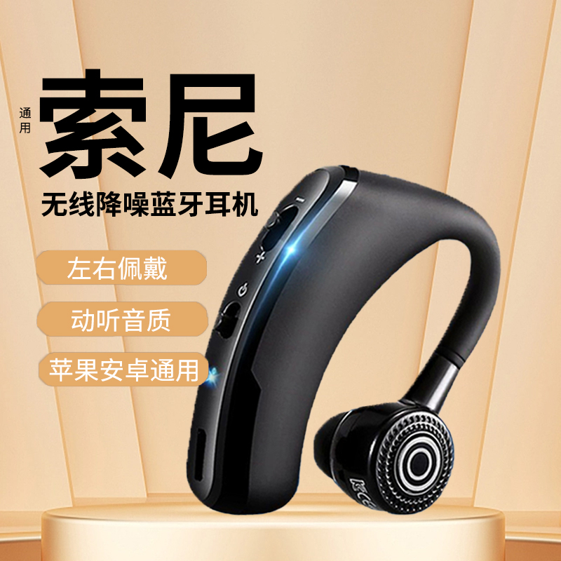 适用于华为蓝牙无线耳机挂耳式高音质小米苹果OPPOvivo安卓通用型