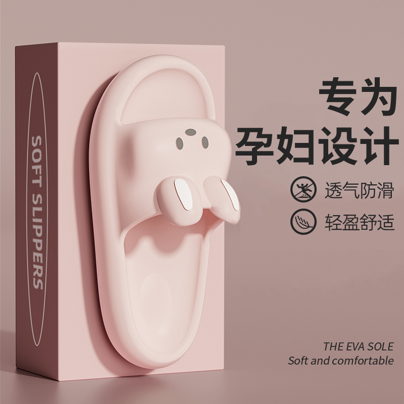 利达妮孕妇女款专用防滑拖鞋夏秋季月子2026新款轻盈防滑防臭凉拖商品图