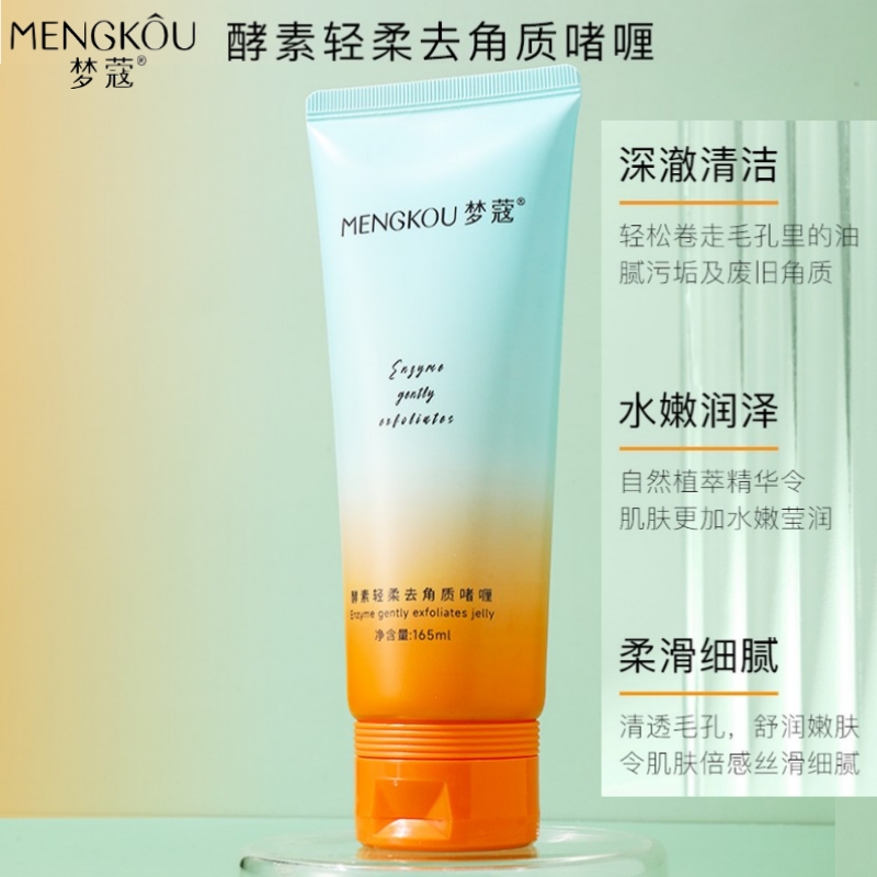 梦蔻酵素轻柔去角质啫喱面部全身深层清洁脸部磨砂膏保湿润泽滋润