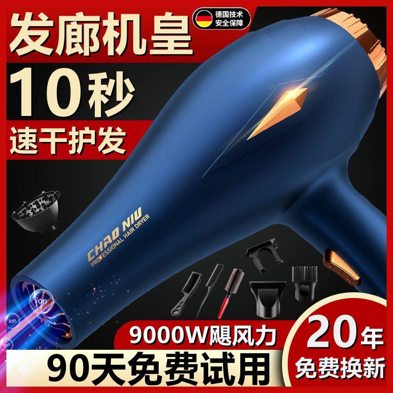 发廊专用电吹风机理发店大功率不伤发冷热美发负离子速干