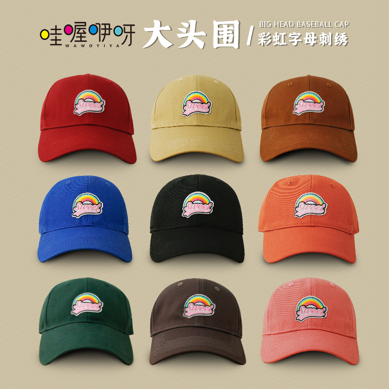 大头围定制 帽围加大 帽檐加宽 彩虹标半硬顶棒球帽休闲百搭可爱