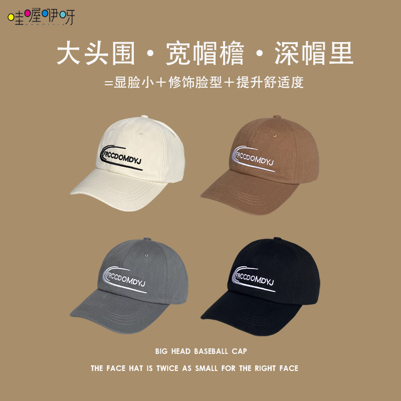 新款大头围软顶棒球帽女款宽帽檐显脸小休闲百搭时尚个性情侣