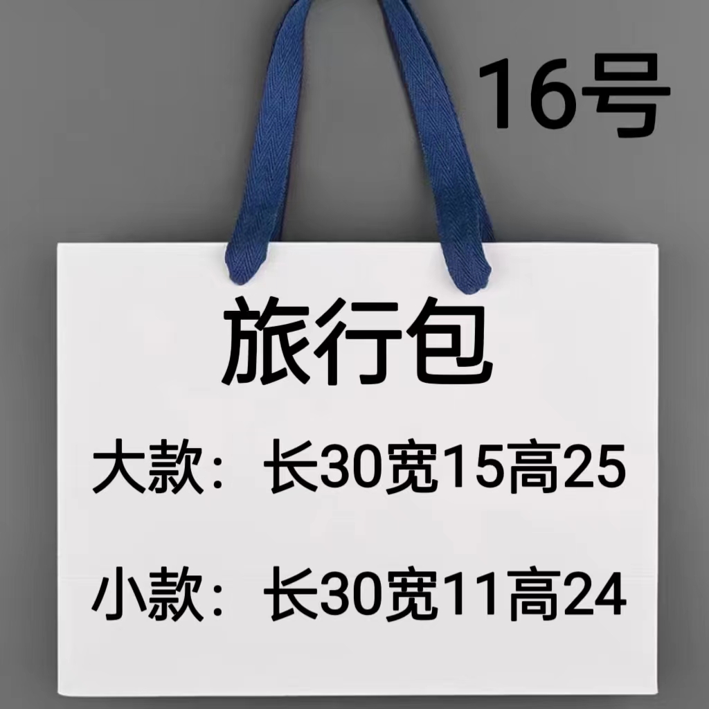 GGB 16号时尚通用旅行包