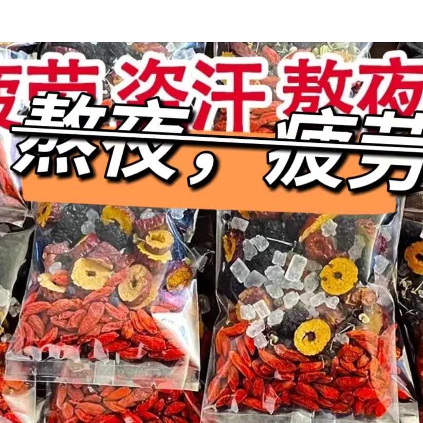 人参枸杞子桑葚子茶 一天一杯 5味谷方配比 四季常备男性组合茶