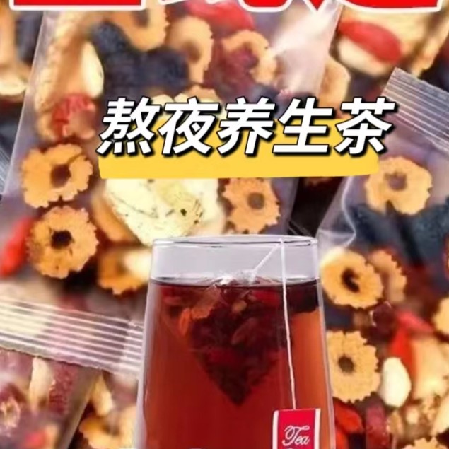 红枸杞人参干桑葚干红枣干组合花茶男女熬夜茶独立包装袋装茶