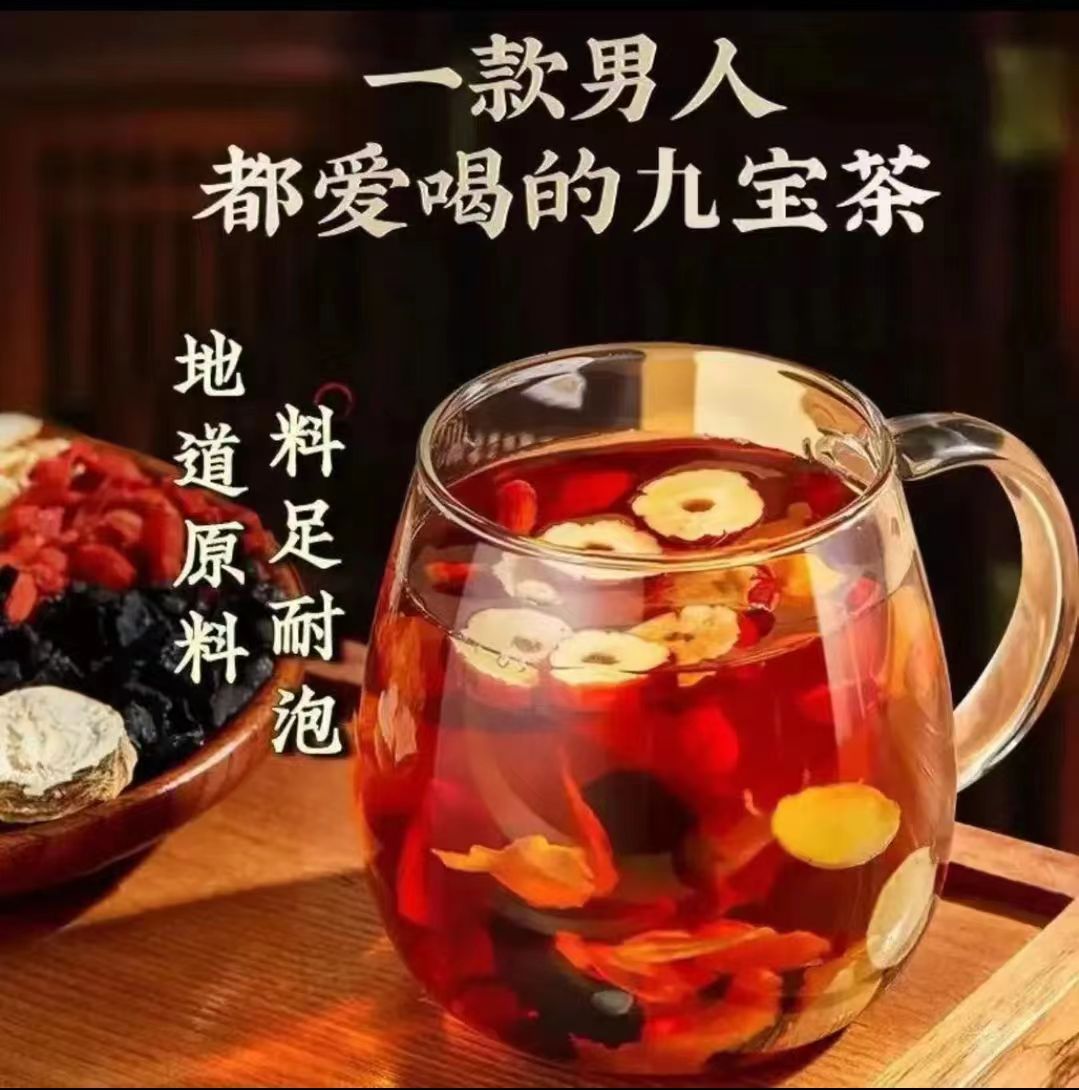 人参桑葚干红枸杞红枣真材实料四季健康组合男女熬夜茶独立小包茶