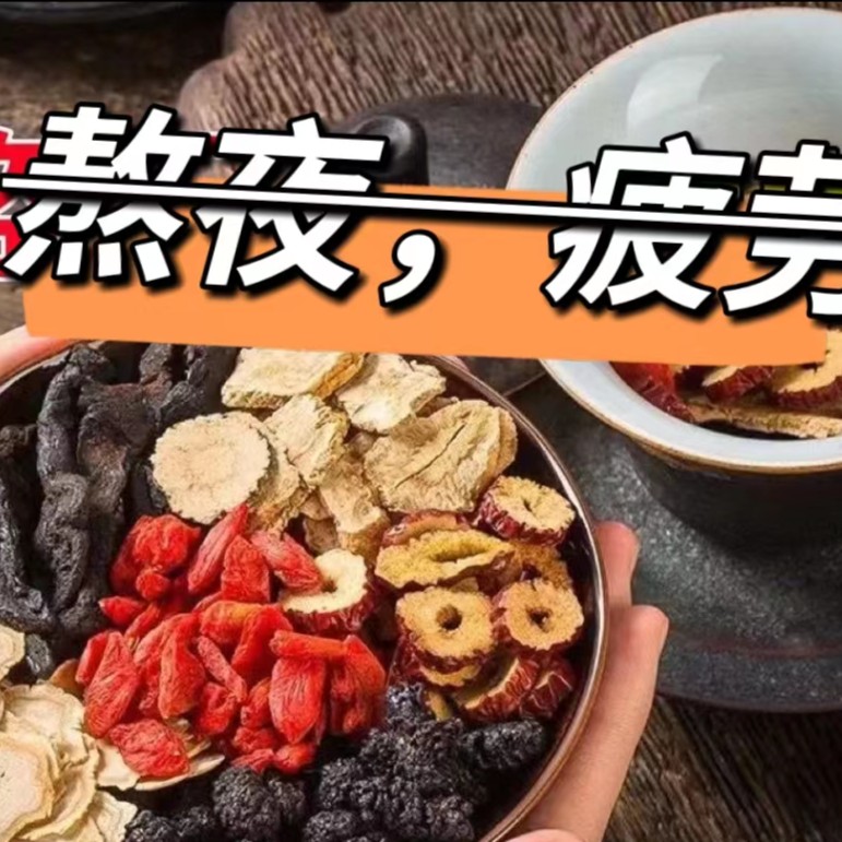 优选人参干红枸杞子桑葚子真材实料四季常备独立小包五味谷方配比