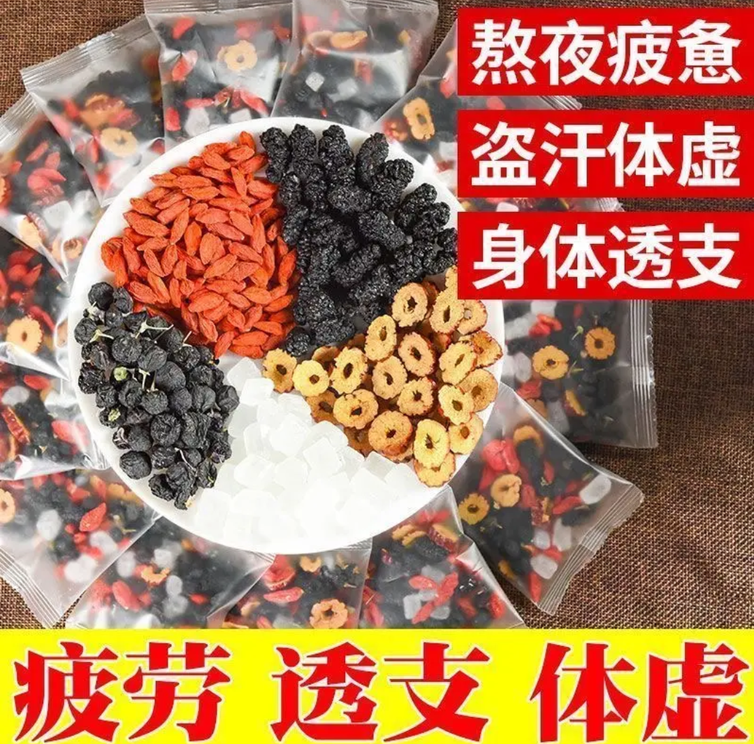 人参枸杞桑葚茶 一天一杯  四季常备男性组合茶五味谷方配比