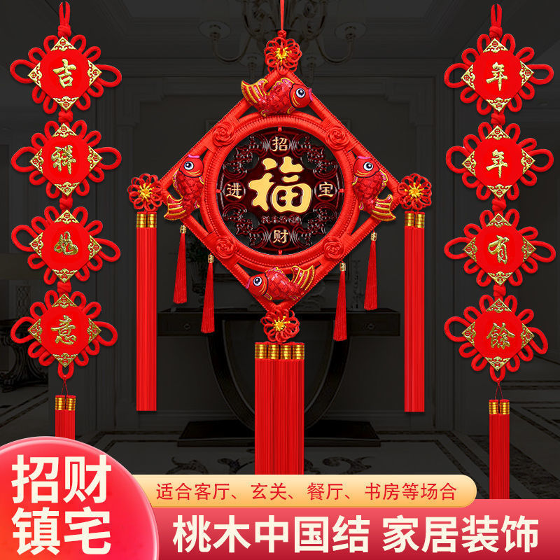 桃木中国结福字挂件桃木新房福字春节过年客厅影视墙玄关装饰乔迁