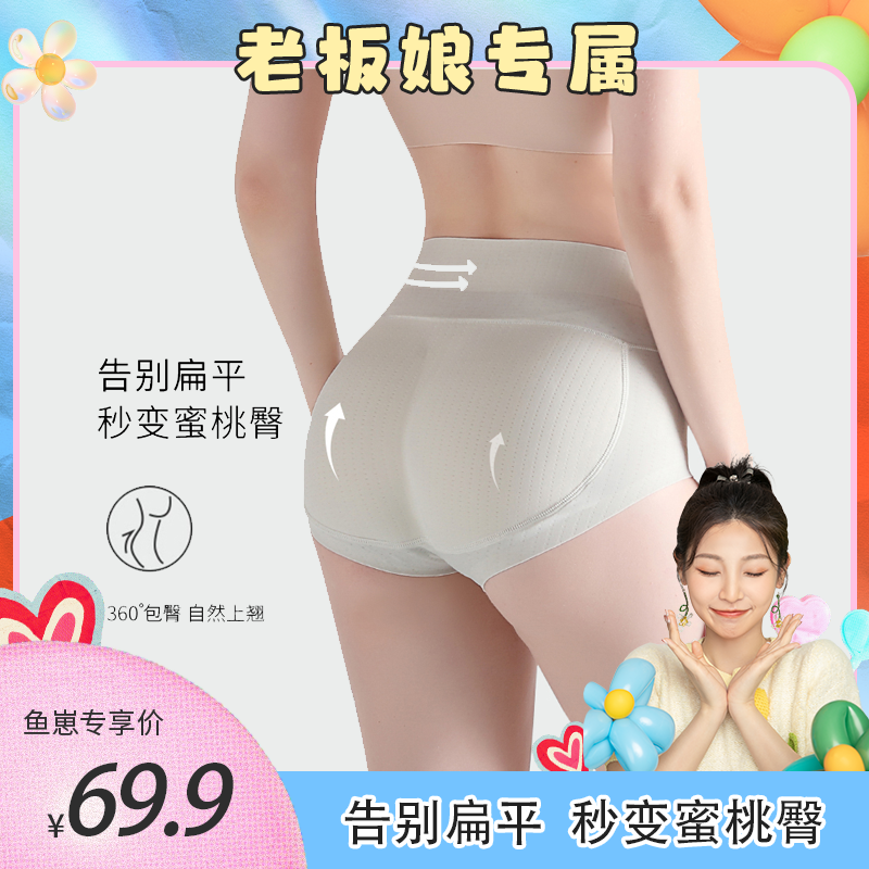 【老板娘专属】天然乳胶假屁股内裤女翘臀无痕丰臀打底塑形美体