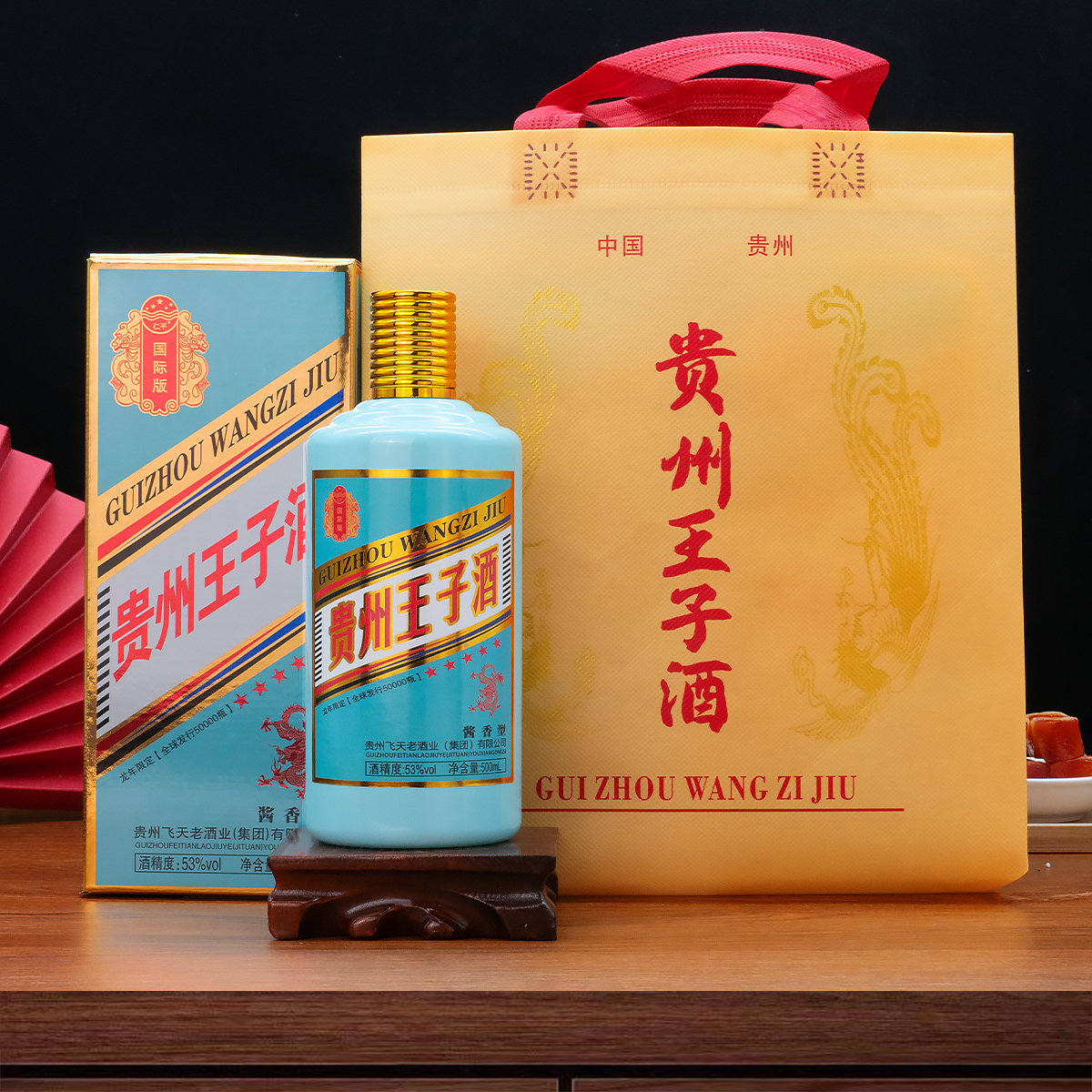 杏淮春53度酱香型贵州王子龙年纪念酒白酒整箱工艺酿造送礼53%Vol
