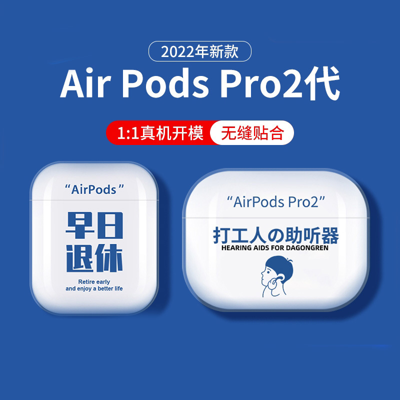 适用苹果耳机airpodspro2保护套airpods3保护壳airpods1/2二代