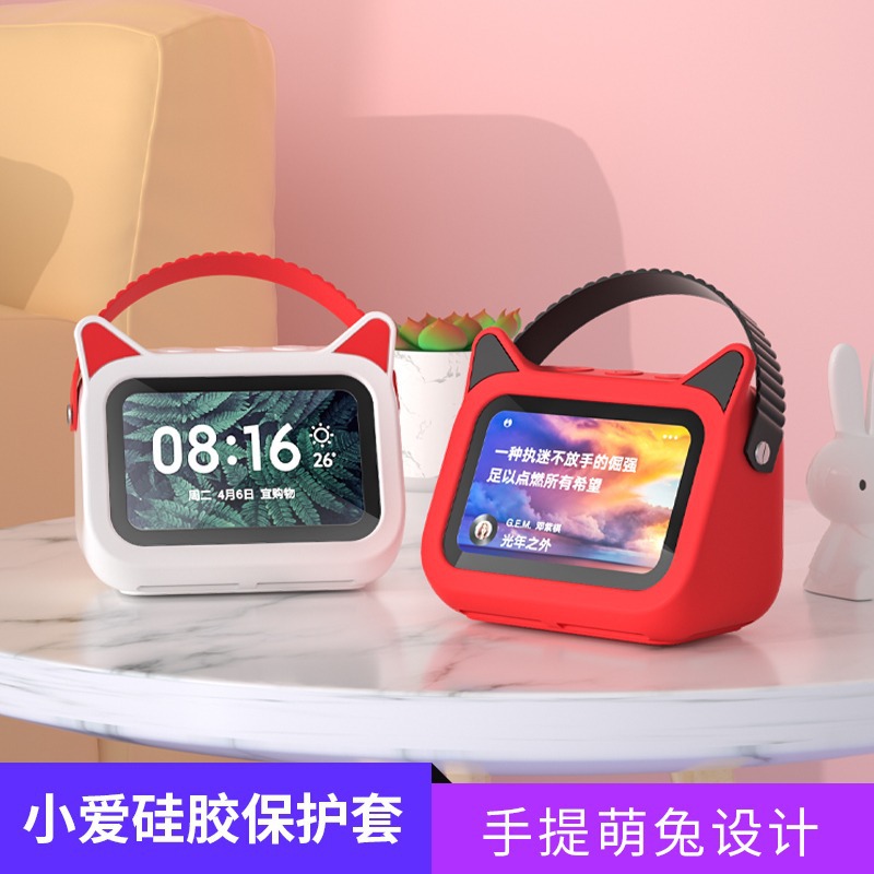 适用小米小爱同学智能音响保护套小爱触屏版音箱柔软硅胶保护套