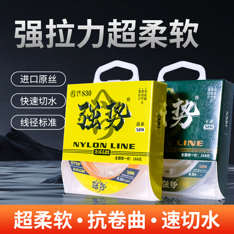 渔情未了强势强拉力高结节力低延展进口尼龙主线主线子线